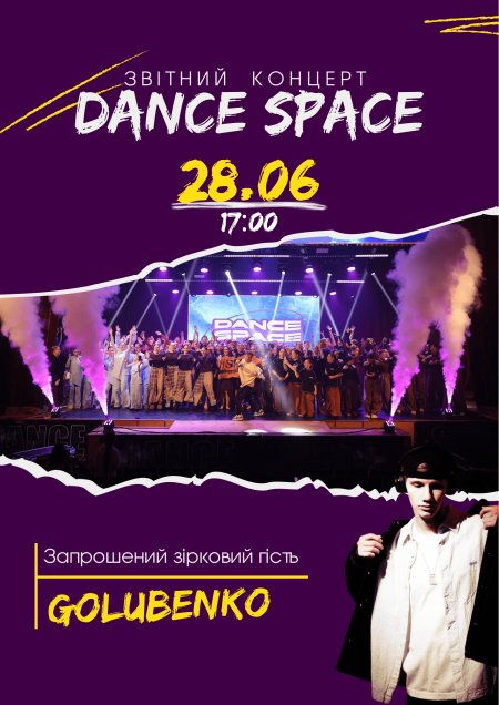 Dance Space (звітний концерт)